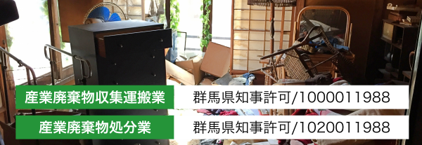 残地物OK